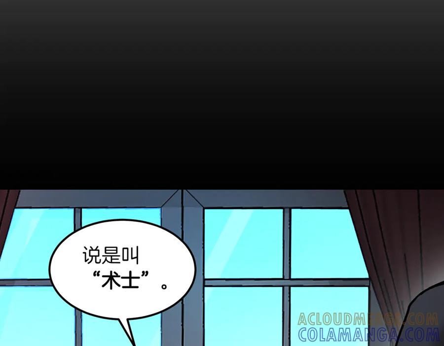 《萨满Shaman》第99话 宣战 第93页