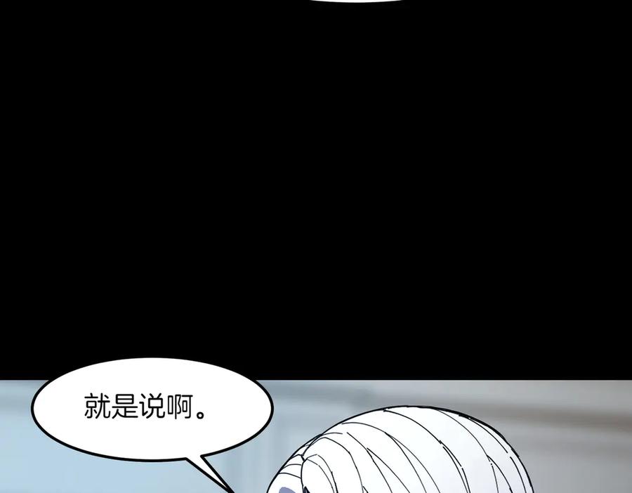 《萨满Shaman》第99话 宣战 第95页