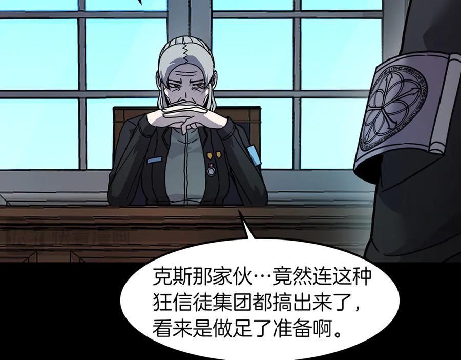 《萨满Shaman》第99话 宣战 第94页