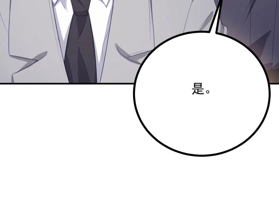 《公爵大人有隐疾》第13话 算什么喜欢 第74页