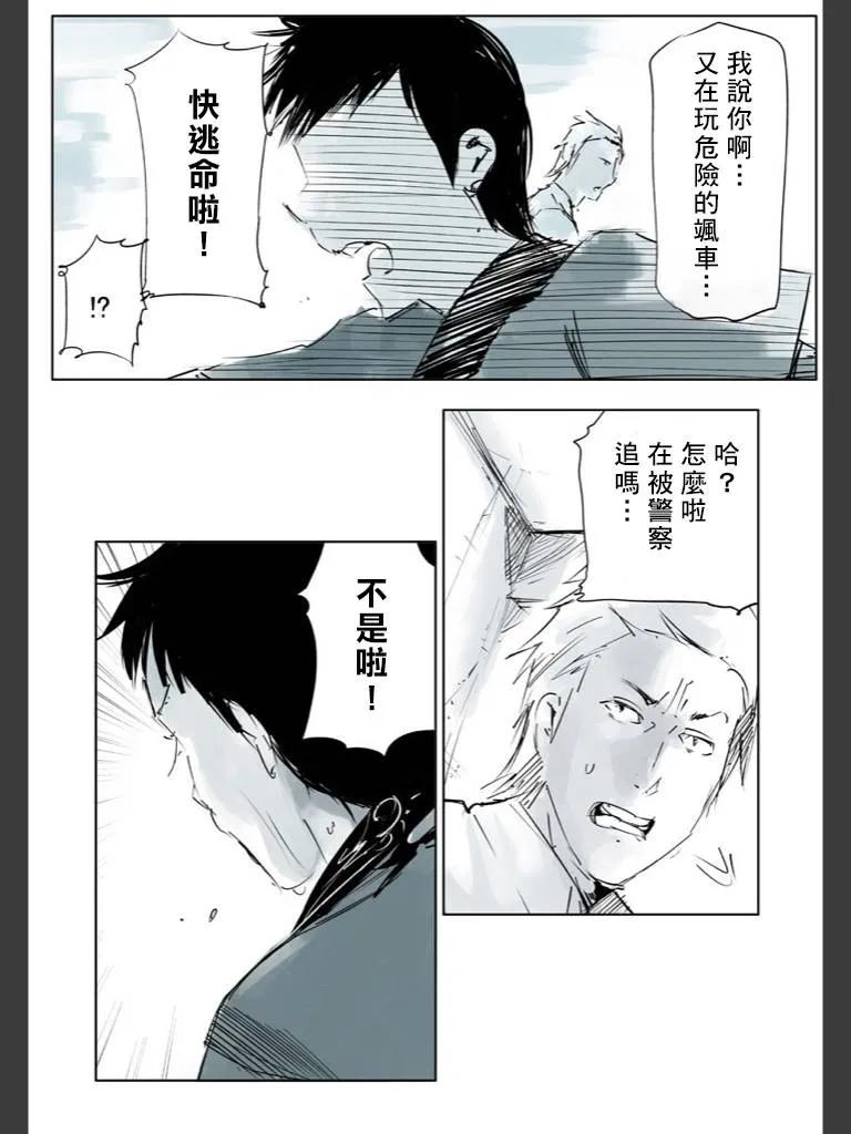 东京食尸鬼 喰种Jack篇01 第47页