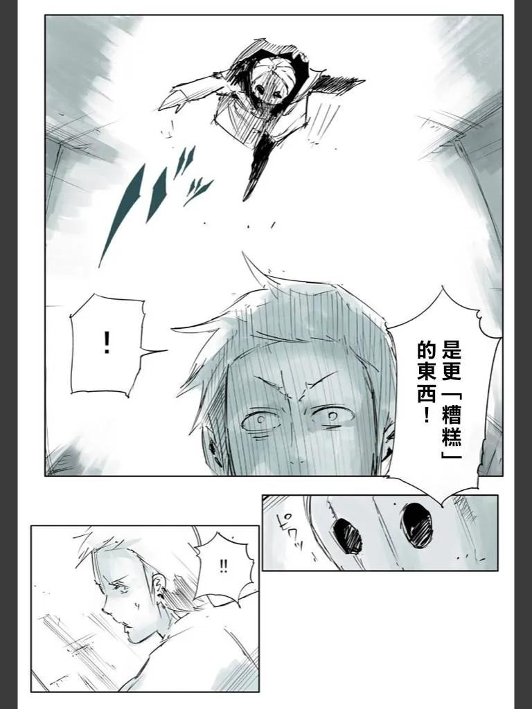 东京食尸鬼 喰种Jack篇01 第48页