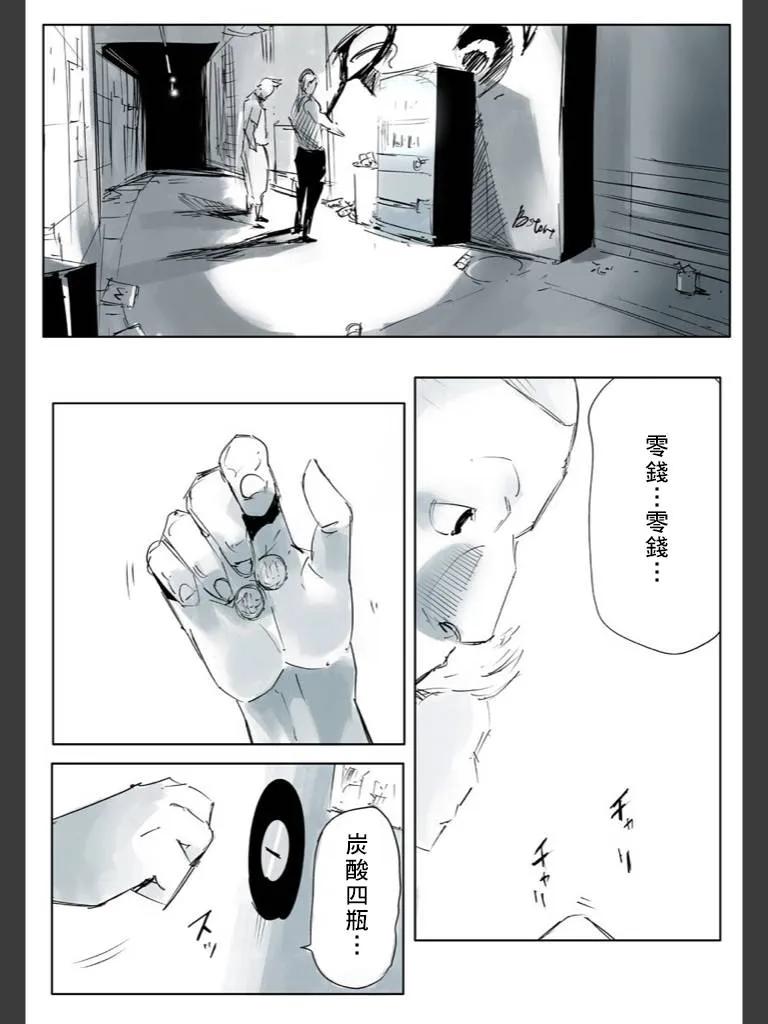 东京食尸鬼 喰种Jack篇01 第39页