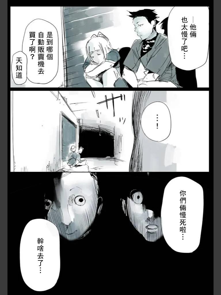 东京食尸鬼 喰种Jack篇01 第42页