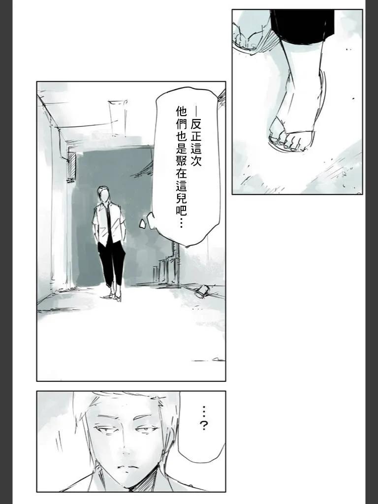 东京食尸鬼 喰种Jack篇01 第45页