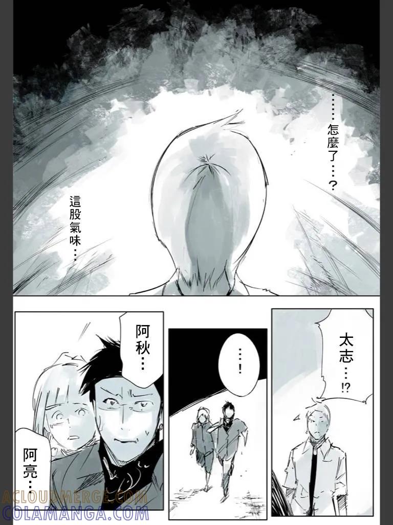 东京食尸鬼 喰种Jack篇01 第46页