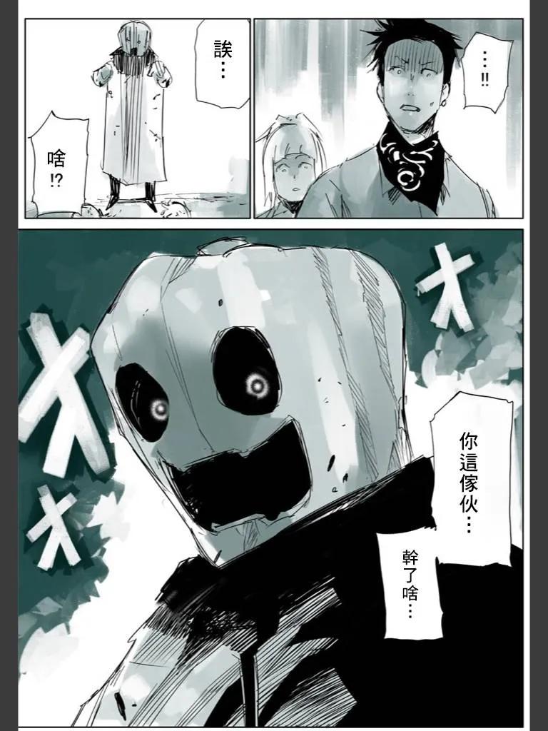 东京食尸鬼 喰种Jack篇01 第44页