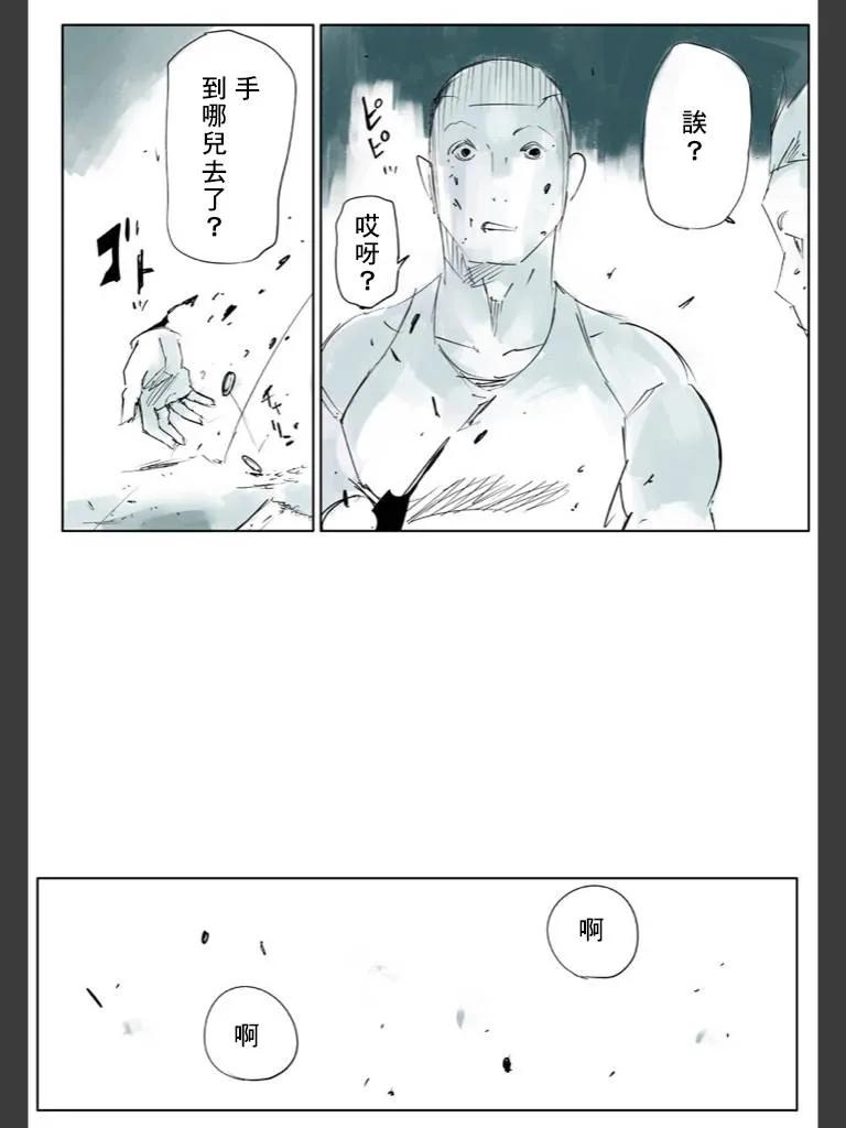东京食尸鬼 喰种Jack篇01 第41页