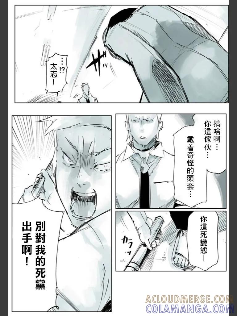 东京食尸鬼 喰种Jack篇01 第49页