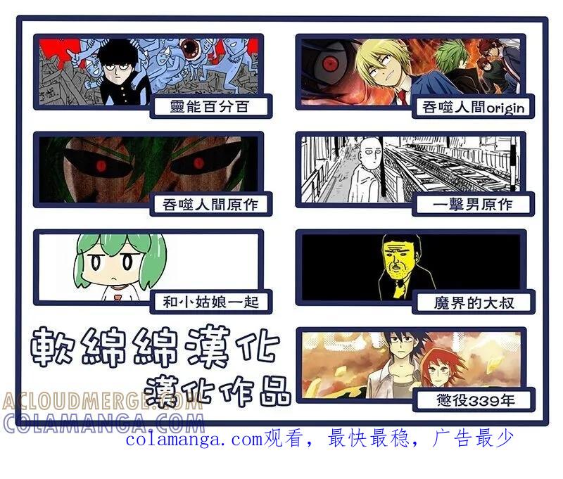 灵能百分百 - 外传：第34话 官方同人⑫美少女战士诞生 - 第13张图