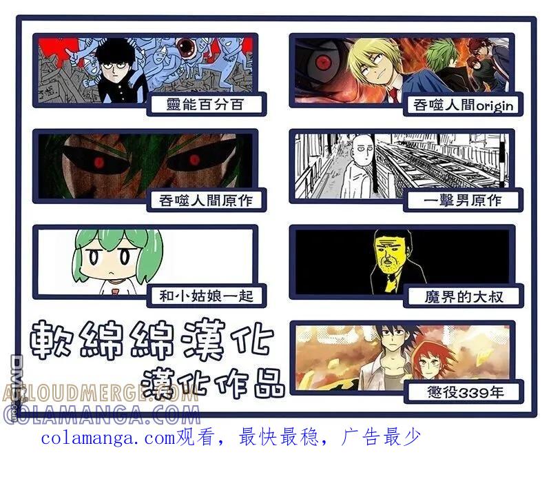 灵能百分百 - 外传：第35话 小酒窝的某一天 - 第21张图