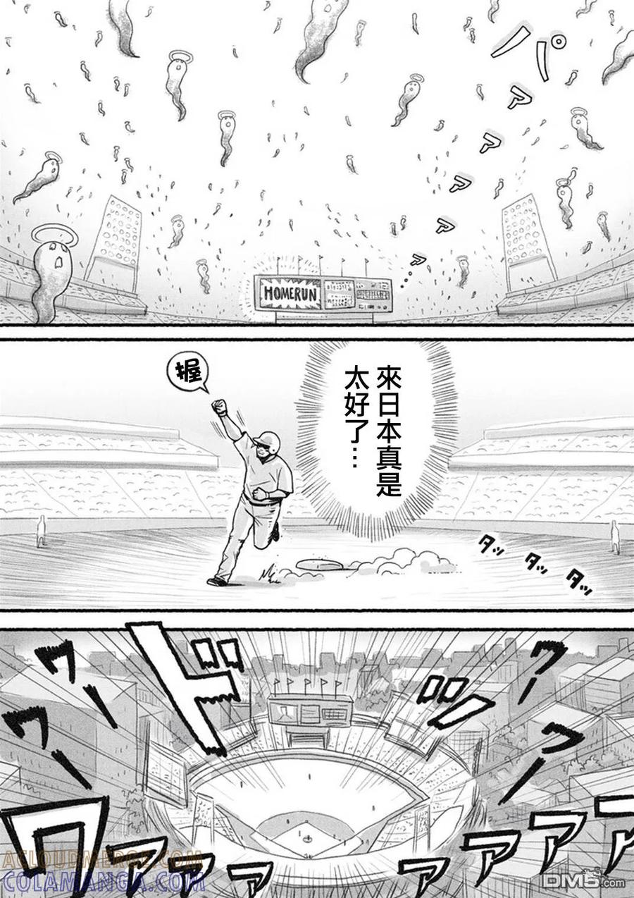 灵能百分百 - 外传：第35话 小酒窝的某一天 - 第17张图