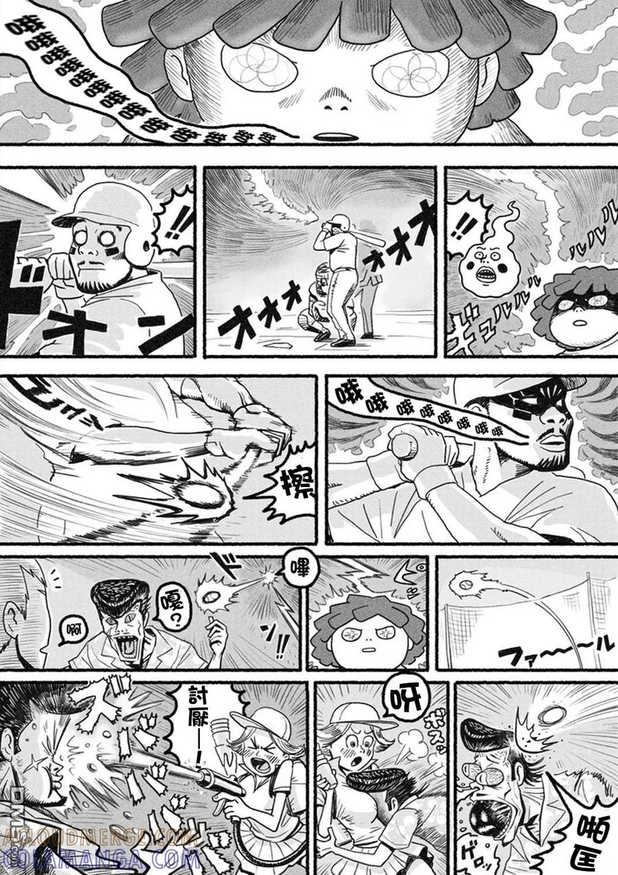 灵能百分百 - 外传：第35话 小酒窝的某一天 - 第7张图