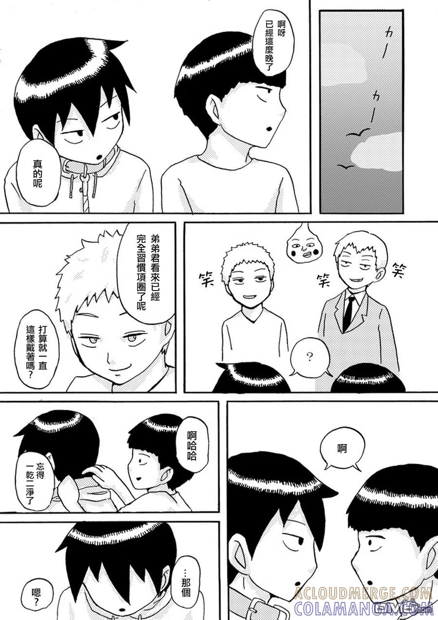 灵能百分百 - 外传：第36话 官方同人14气球症候群 - 第10张图