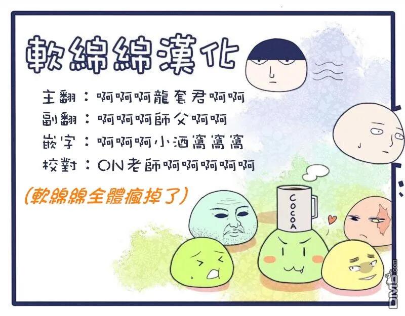 灵能百分百 - 重大发表 - 第16张图