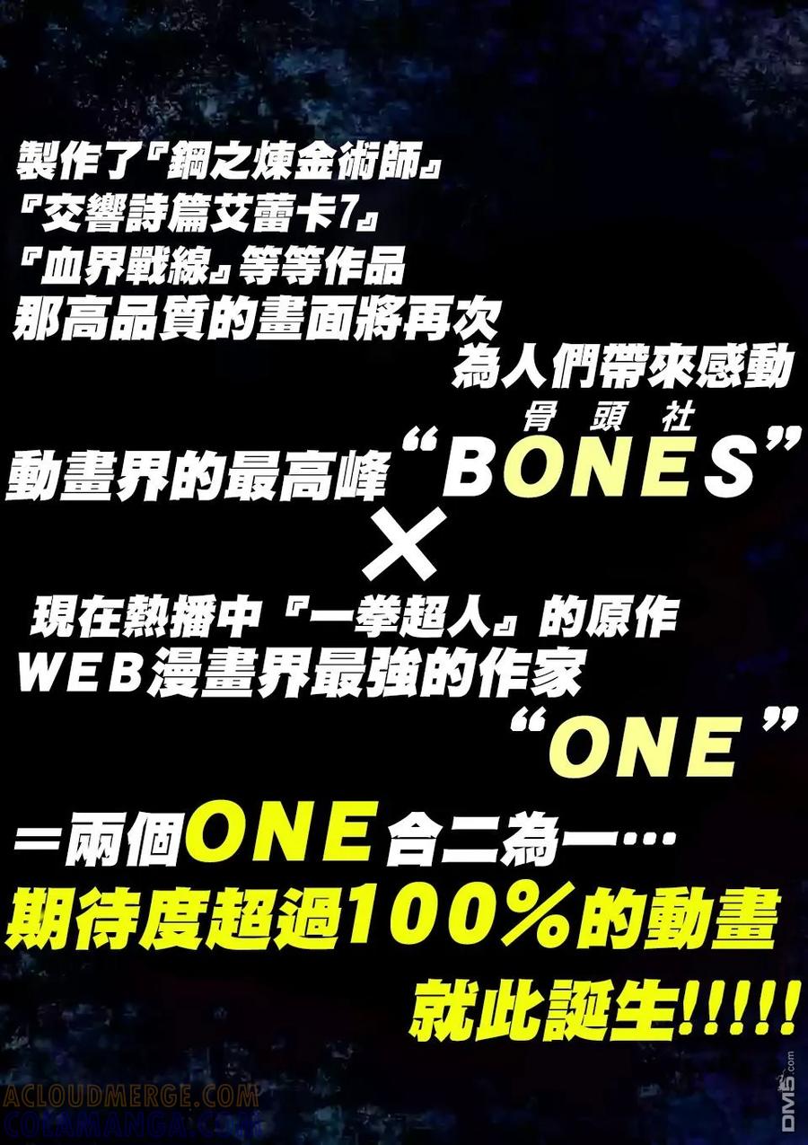 灵能百分百 - 重大发表 - 第7张图