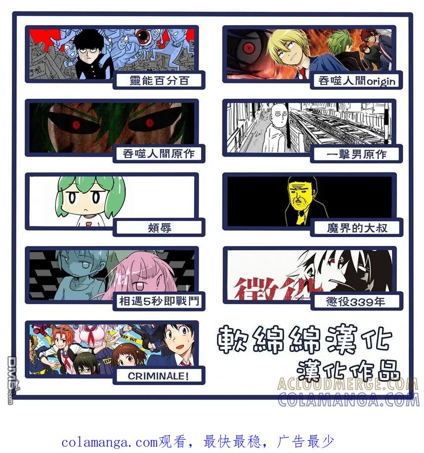 灵能百分百 - 重大发表 - 第17张图