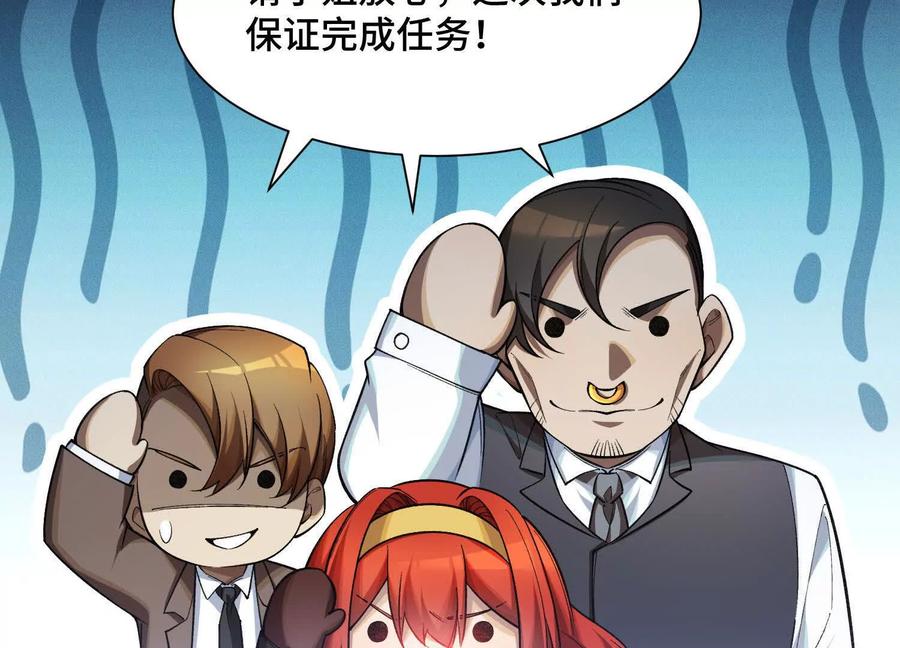 《超频玩家》弃子 第159页