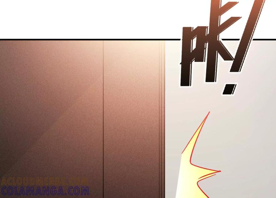 《超频玩家》弃子 第161页