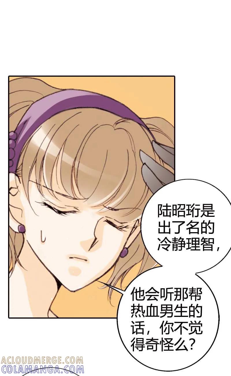 《灰姑娘进化论》第32话 第17页