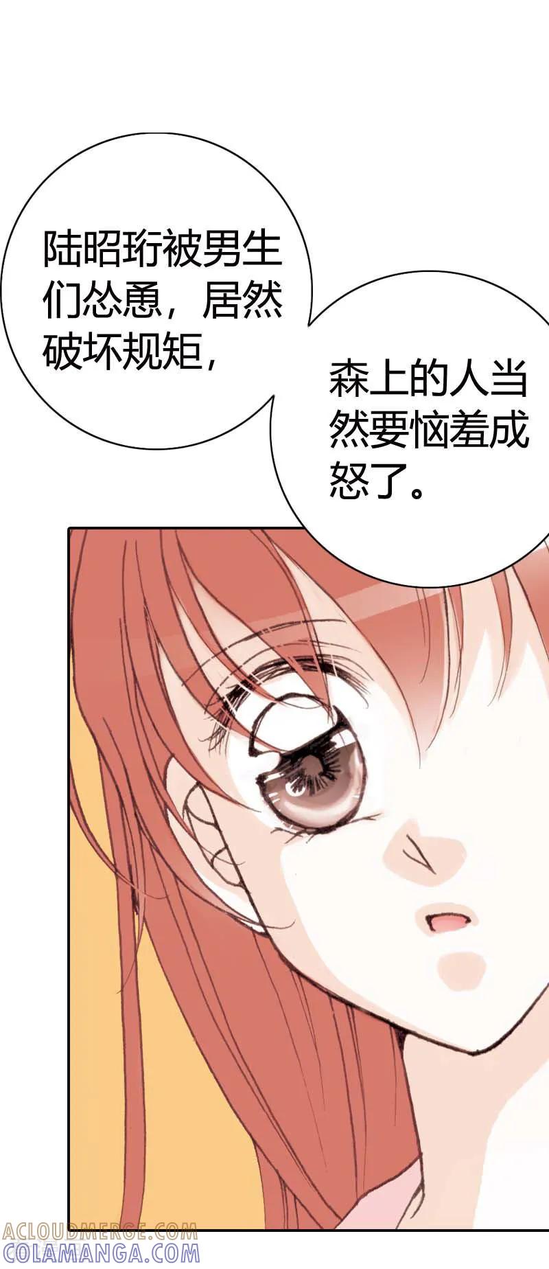 《灰姑娘进化论》第32话 第15页