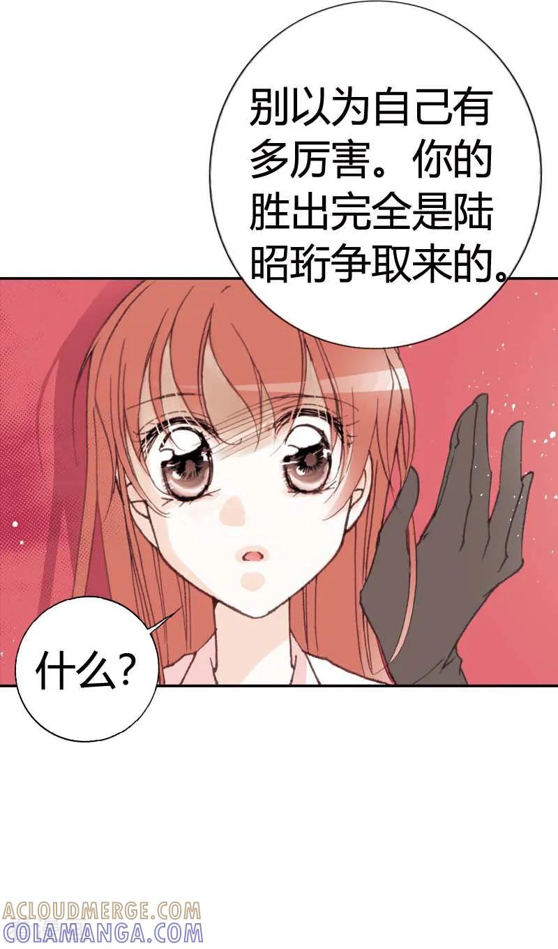 《灰姑娘进化论》第32话 第13页