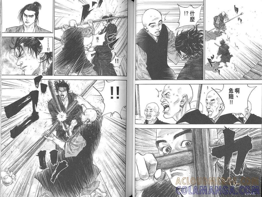 浪客行 - 第5卷 - 第45张图