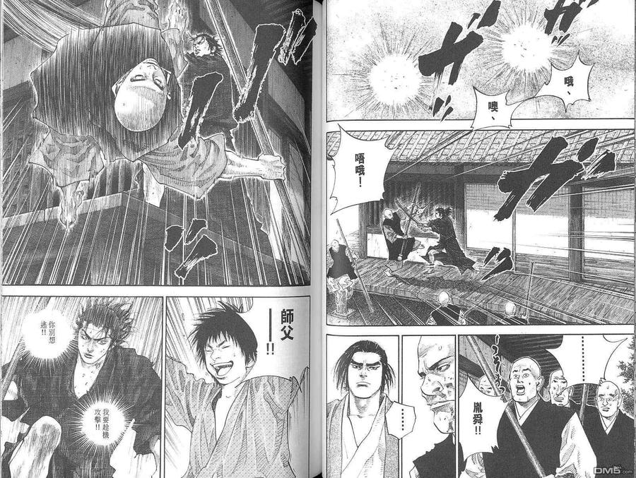 浪客行 - 第5卷 - 第44张图