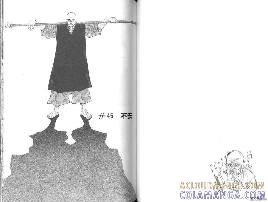 浪客行 - 第5卷 - 第49张图