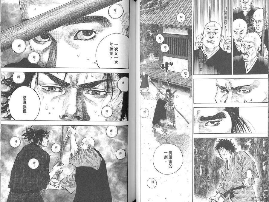 浪客行 - 第5卷 - 第46张图