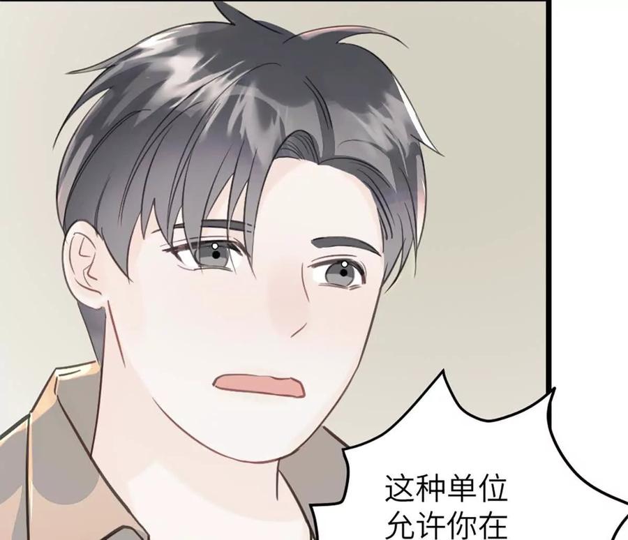 《神工》第46话 师姐毕业了 第20页