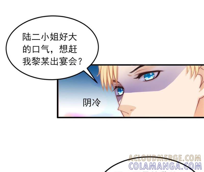 《闪婚密爱：墨少的心尖宠》疯狗！滚出去！ 第34页