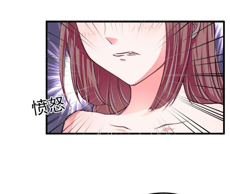 《闪婚密爱：墨少的心尖宠》疯狗！滚出去！ 第26页