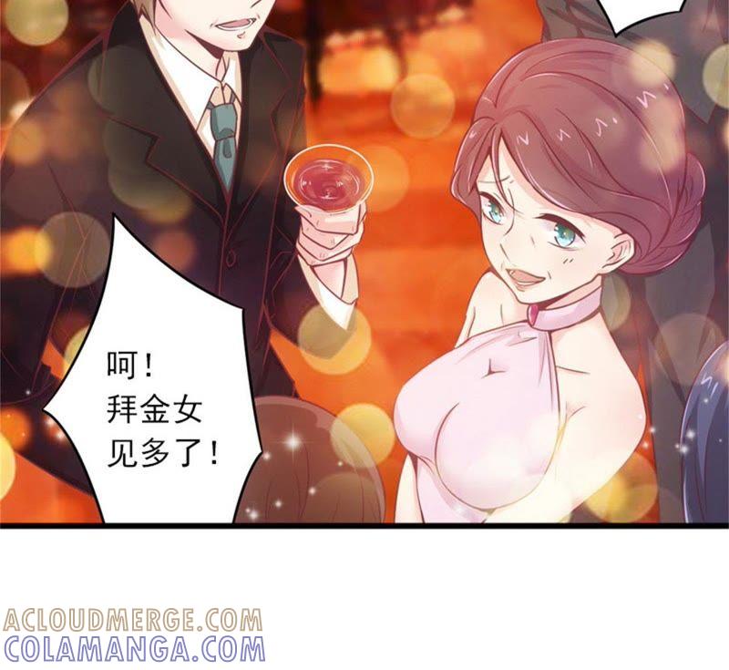 《闪婚密爱：墨少的心尖宠》疯狗！滚出去！ 第25页