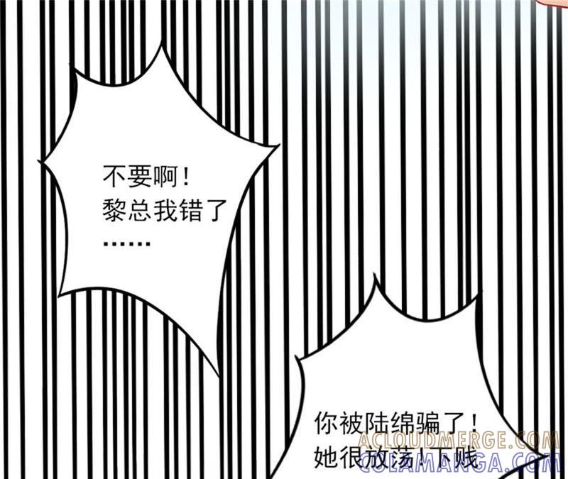 《闪婚密爱：墨少的心尖宠》疯狗！滚出去！ 第46页