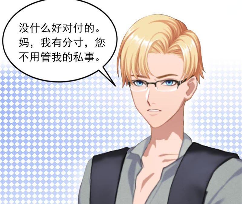 《闪婚密爱：墨少的心尖宠》疯狗！滚出去！ 第62页
