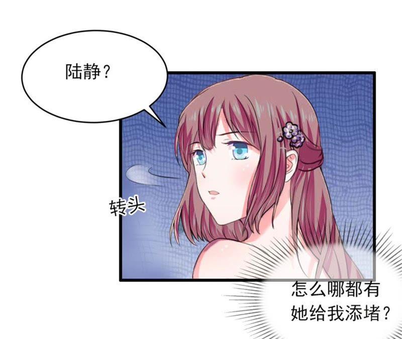 《闪婚密爱：墨少的心尖宠》疯狗！滚出去！ 第18页