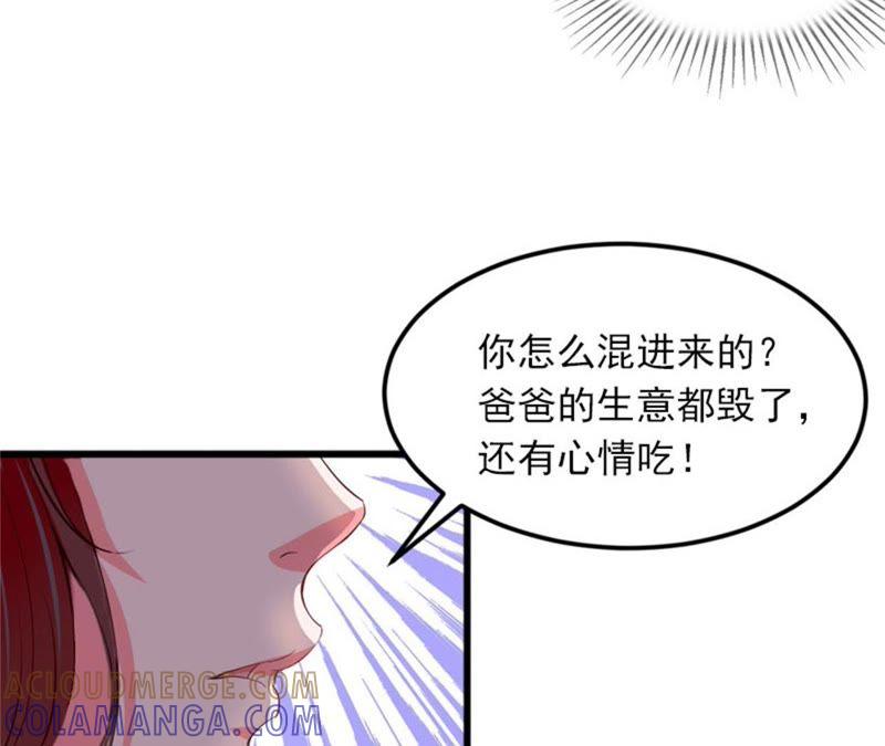 《闪婚密爱：墨少的心尖宠》疯狗！滚出去！ 第19页