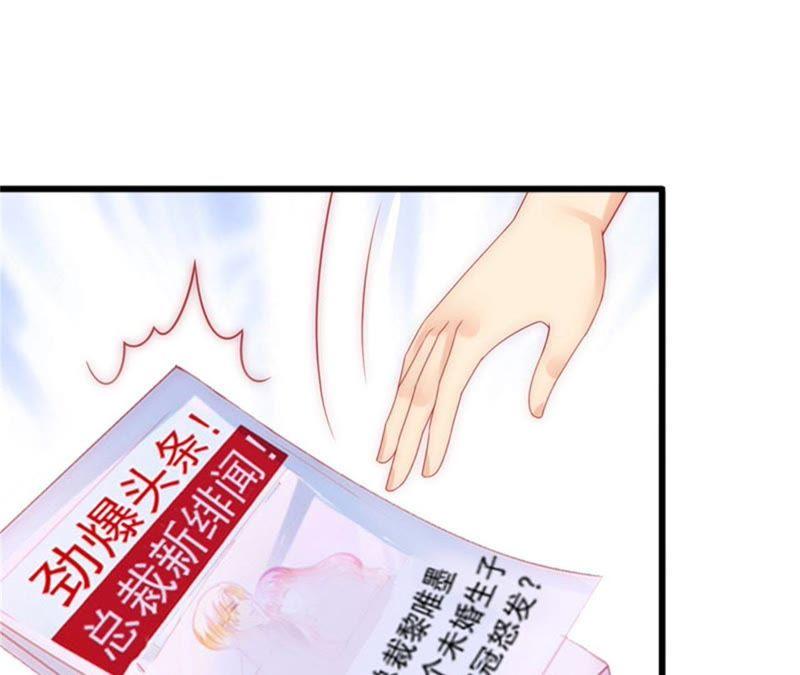 《闪婚密爱：墨少的心尖宠》疯狗！滚出去！ 第53页