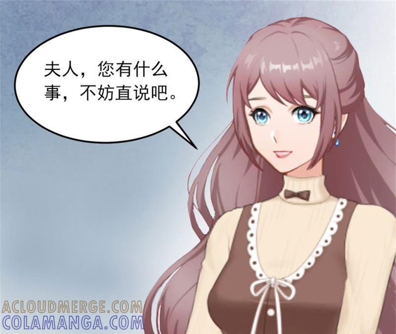 《闪婚密爱：墨少的心尖宠》疯狗！滚出去！ 第76页