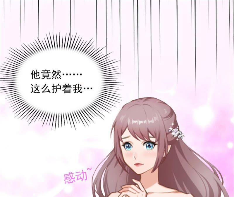 《闪婚密爱：墨少的心尖宠》疯狗！滚出去！ 第48页