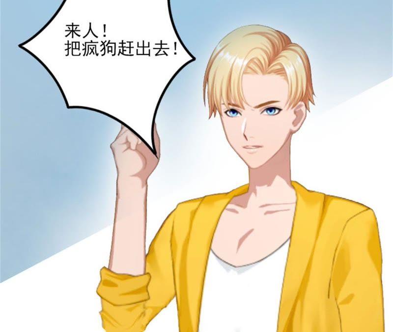 《闪婚密爱：墨少的心尖宠》疯狗！滚出去！ 第30页