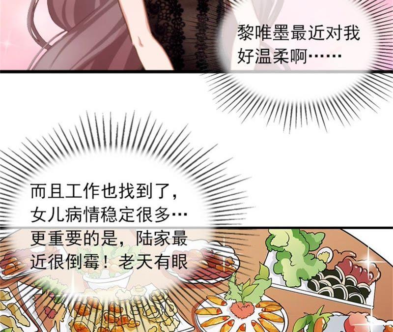 《闪婚密爱：墨少的心尖宠》疯狗！滚出去！ 第14页