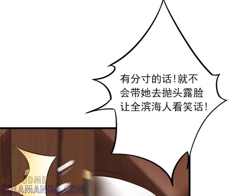 《闪婚密爱：墨少的心尖宠》疯狗！滚出去！ 第64页