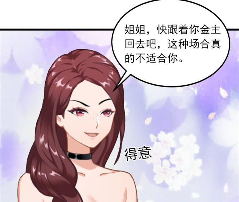 《闪婚密爱：墨少的心尖宠》疯狗！滚出去！ 第27页