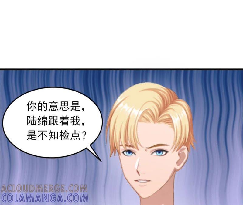 《闪婚密爱：墨少的心尖宠》疯狗！滚出去！ 第37页