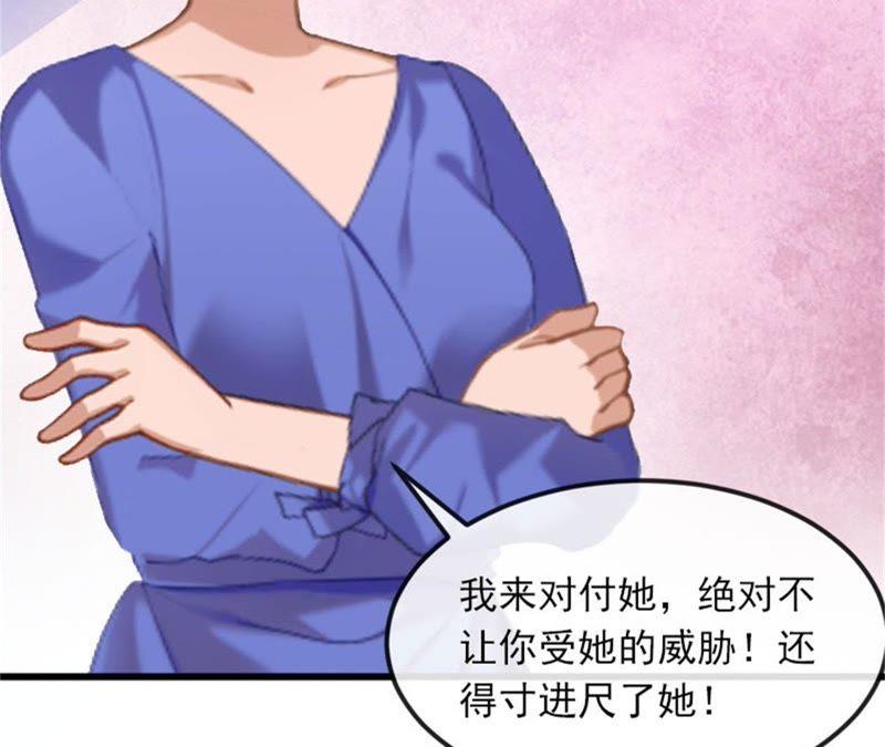 《闪婚密爱：墨少的心尖宠》疯狗！滚出去！ 第60页