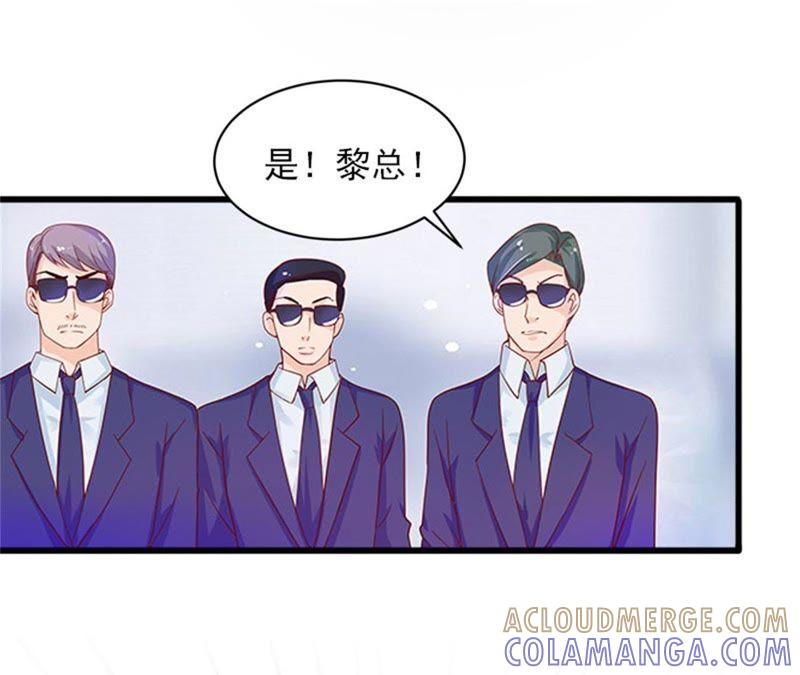 《闪婚密爱：墨少的心尖宠》疯狗！滚出去！ 第43页