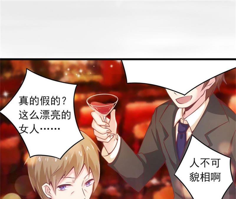 《闪婚密爱：墨少的心尖宠》疯狗！滚出去！ 第24页