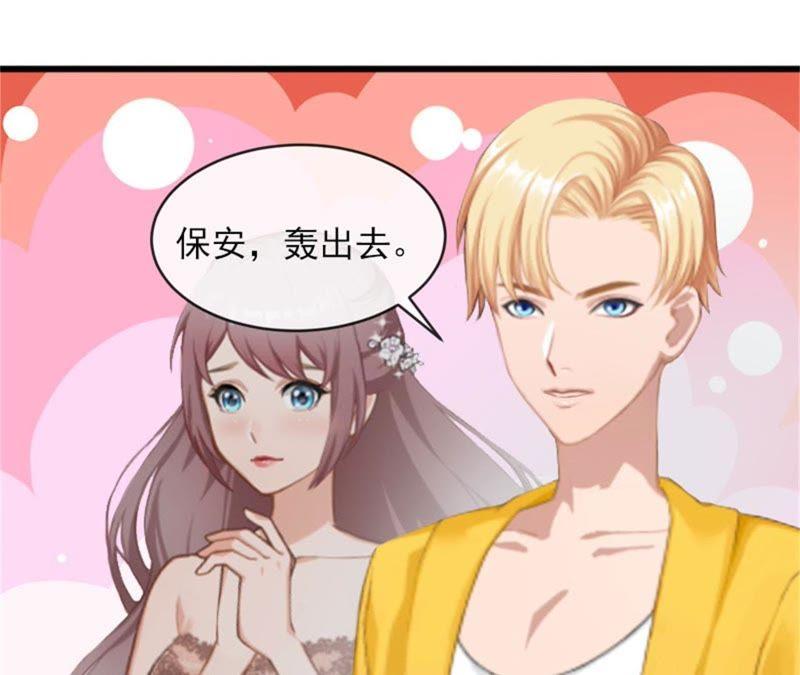 《闪婚密爱：墨少的心尖宠》疯狗！滚出去！ 第41页